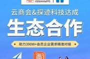 探迹科技加盟指南