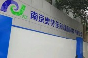 一品新能源公司地址