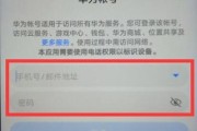 捡到华为手机清除账号最简单方法