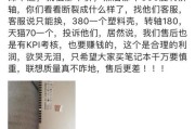 联想客服电话