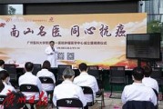 朝医新闻疑难血液肿瘤门诊正式挂牌成立