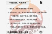 公司吐槽大会怎么发言