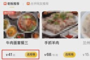 牛肉面调研报告摘要