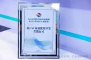 正泰新能源有限公司怎么样