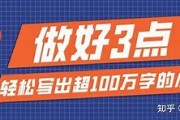 赛博笔墨百万字长篇小说的数字化转型商业计划书