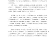 科技的小故事视频播放