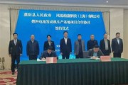 濮阳新希望新能源科技有限公司