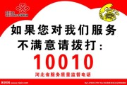 领跑投诉电话新能源客服