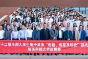 陕西科技大学教务系统网