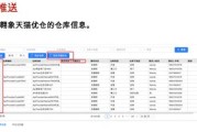 大数据的推送来源于哪里