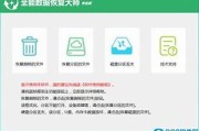 一数据重生手机数据恢复大师，让丢失的记忆重现光彩

**