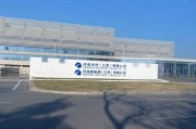 环晟新能源上海分公司介绍