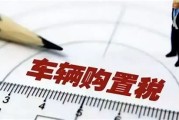 新能源购车证明模板