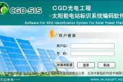 新能源报道