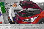 新能源车保养项目少那些