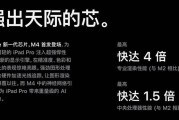 苹果新品发布会