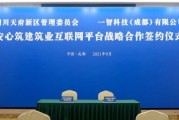 四川乐为科技有限公司