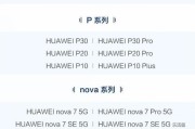 1.华为Mate系列