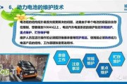 新能源车怎么充电对电池好