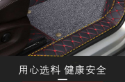哪种汽车全包脚垫比较好 汽车全包脚垫有必要吗