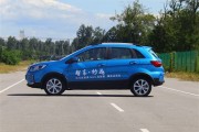 北汽新能源日新店