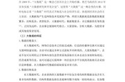 大数据下财务问题研究
