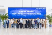 新能源产业技术研究院