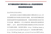 芜湖市大数据中心