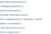 大数据时代论文参考文献