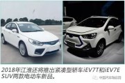江淮新能源官网