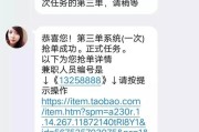 网购大数据