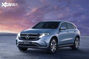 奔驰suv新能源怎么样