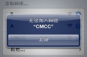 新增无线局域网通话开关，将支持通过打电话