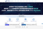 大数据与会计专业的大专