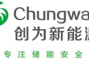 贵阳瑕易新能源科技有限公司