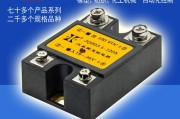 新能源汽车继电器选用方法