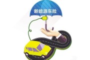 新能源车险一般多少钱