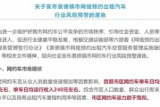 北京网约车能赚多少钱