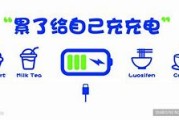 电量耗尽的挑战现代生活中的电子依赖与节能之道
