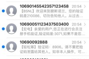 通信大数据发短信查询