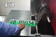 张店新车上牌在哪