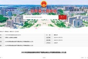 山东丰汇新能源
