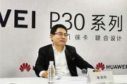 华为余承东是什么职务