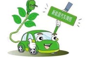 新能源车过户多长时间