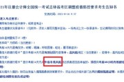 行程大数据带星是什么意思