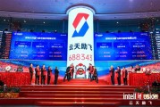 泰安大数据产业园