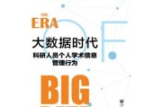大数据在经济行为中的应用