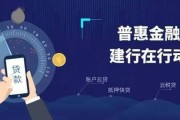 上海大数据普惠金融应用