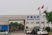 天津环晟工贸有限公司