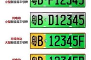 杭州新能源车牌照